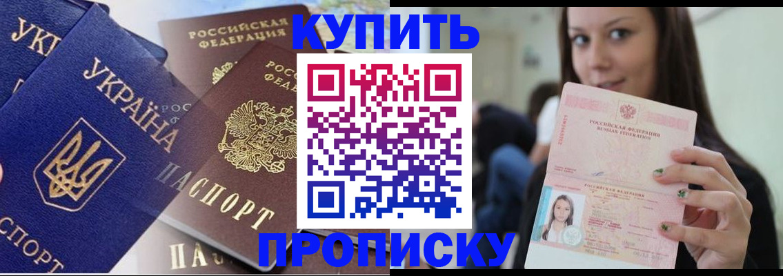 временная регистрация 2025 в Волжском