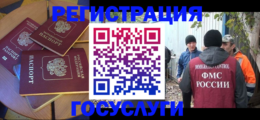 купить прописку в Волжском
