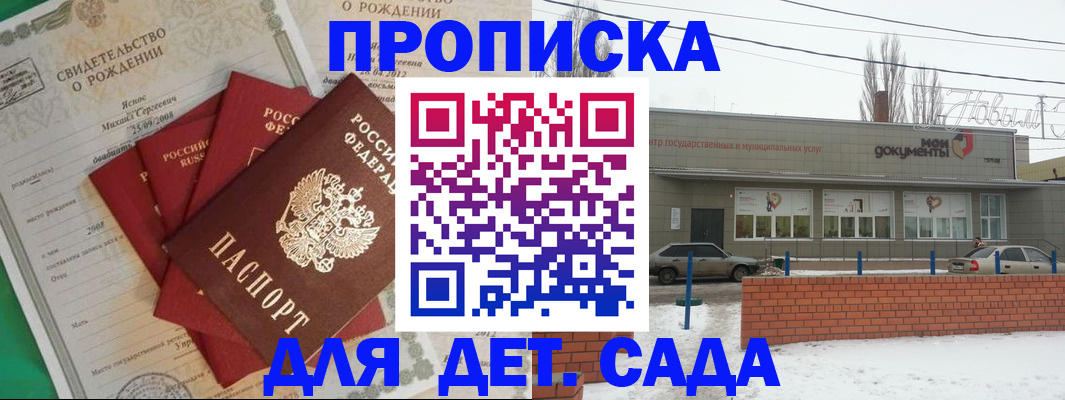 временная регистрация госуслуги в Волжском